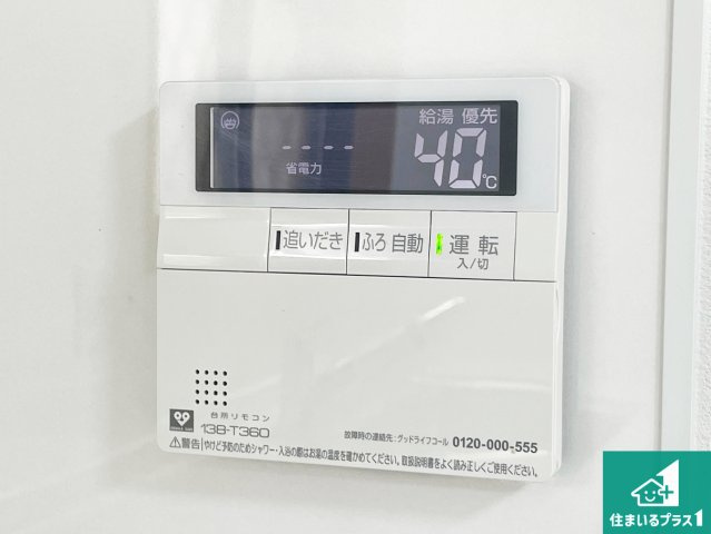 給湯器リモコン（LDK側）ボタン一つでお風呂のお湯はり・追い炊き可能！便利な呼び出し機能付き！表示文字が大きく読みやすい有機ＥＬを採用！どの角度からも見やすくなっています。
