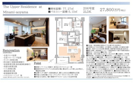 The Upper Residence at Minami-aoyama 仲介手数料無料 30万円現金プレゼント中のその他