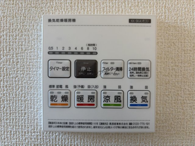 浴室乾燥機スイッチパネル
