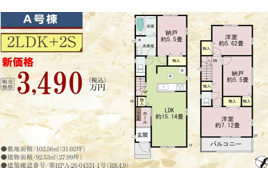 上尾市東今泉の間取り