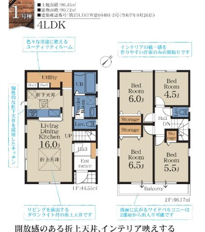 間取り：312001196909