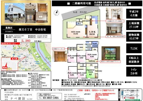 間取り：313004896150