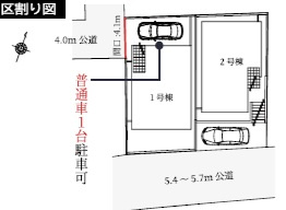 区画図