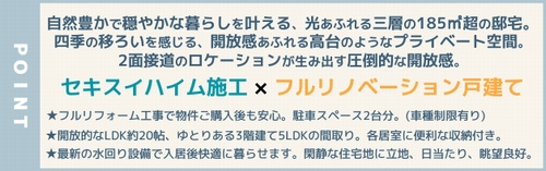 綾瀬市吉岡東4丁目　中古一戸建て