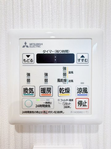 浴室乾燥機リモコン