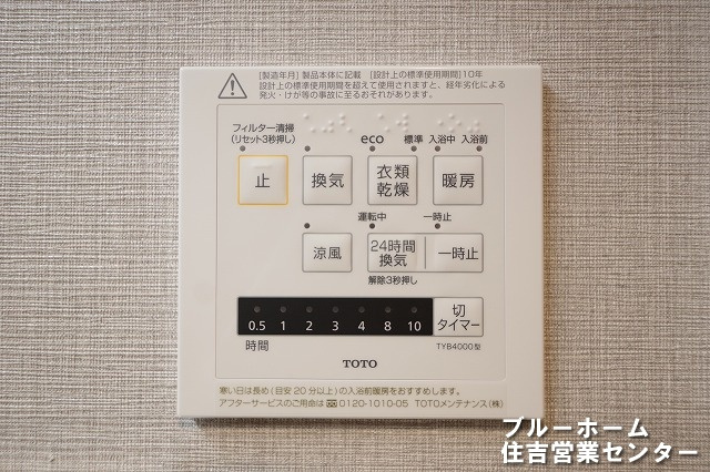 浴室乾燥機のリモコンです！