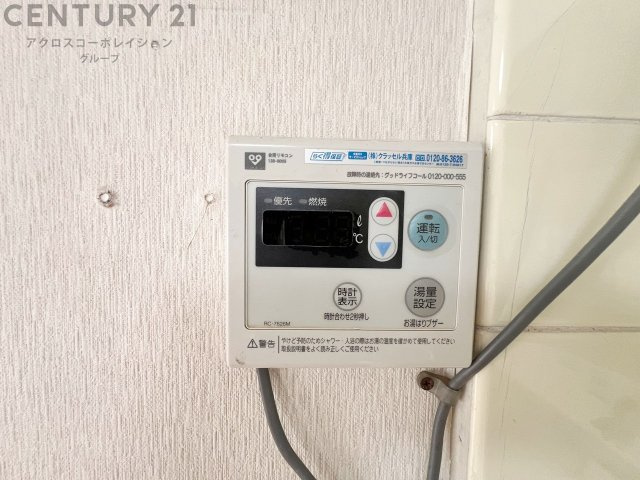給湯器リモコン