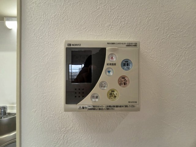追い炊き機能