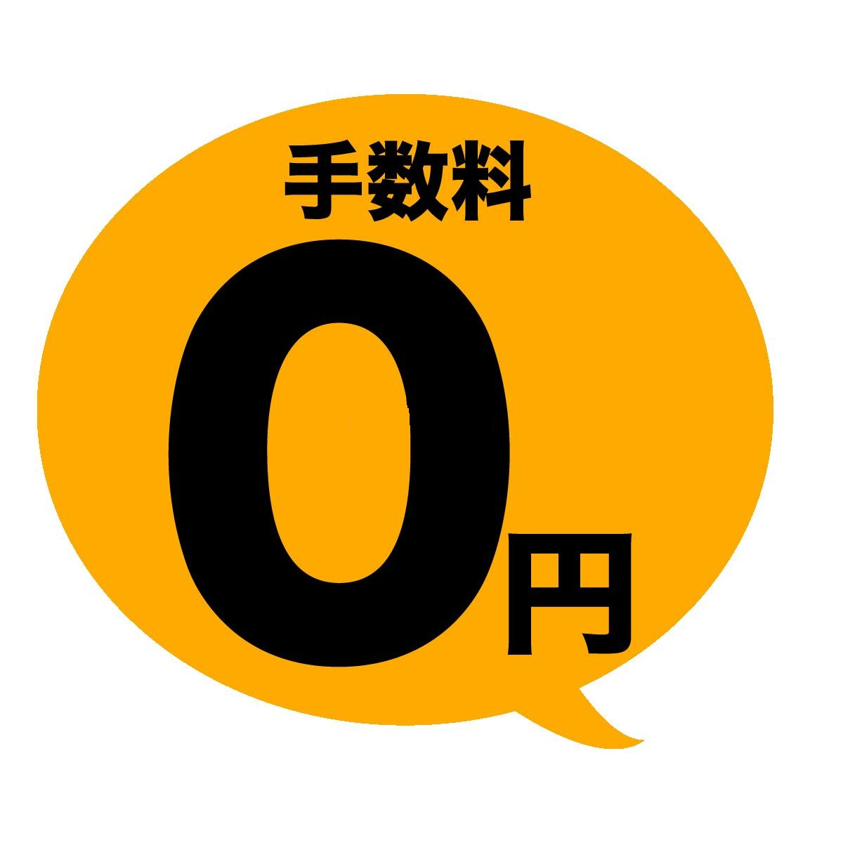 売主直売！