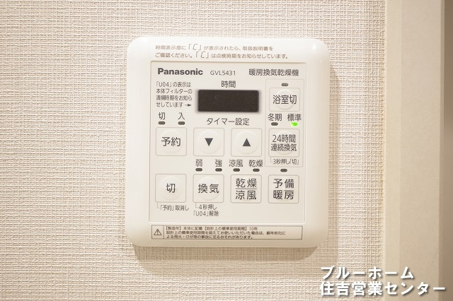 浴室乾燥機のリモコンです！