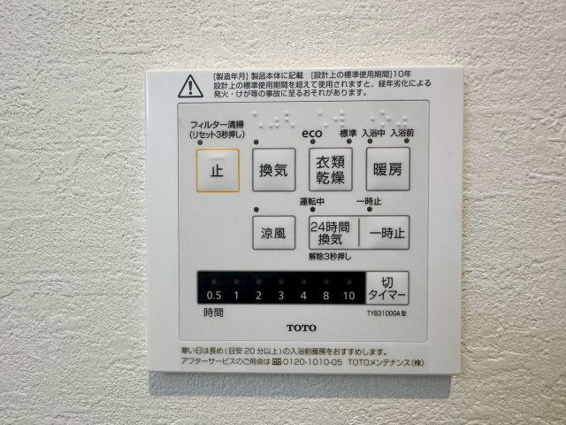 お風呂です