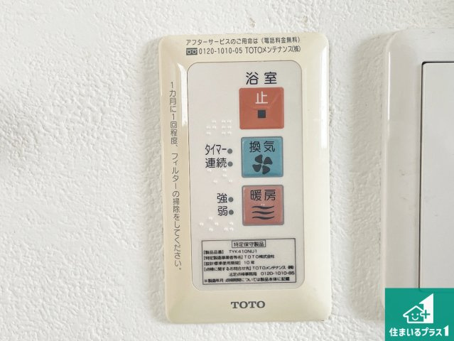 浴室暖房乾燥機リモコン！浴室暖房・衣類乾燥・涼風・浴室換気、お風呂を快適・便利にする機能付き！暮らしに役立つ多彩な機能で一年中活躍します！