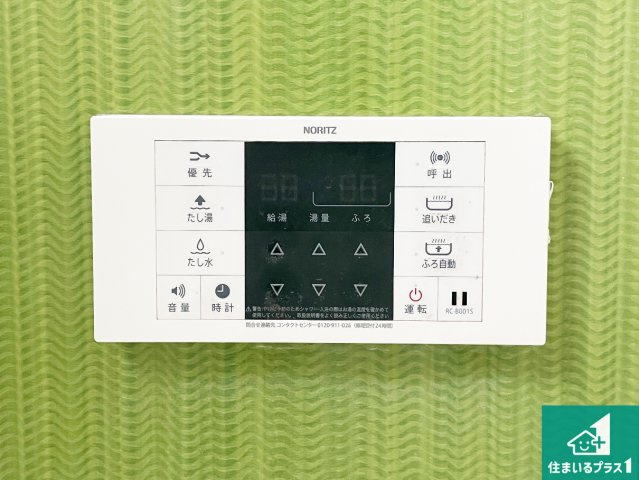 給湯器リモコン（浴室側）省エネタイプの給湯器でお湯はり・追い炊き自由自在！お子様から高齢者の方まで、みんなが操作しやすいボタン配置です。