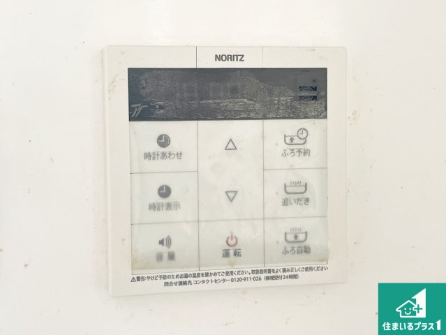 給湯器リモコン（LDK側）ボタン一つでお風呂のお湯はり・追い炊き可能！便利な呼び出し機能付き！表示文字が大きく読みやすい有機ＥＬを採用！どの角度からも見やすくなっています。