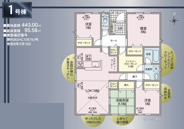 間取り：320000029312