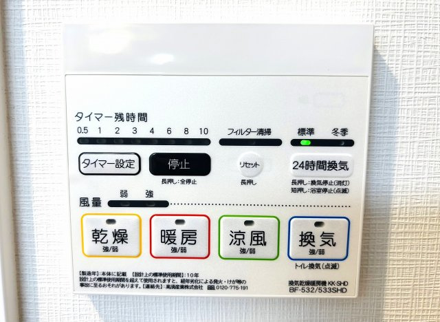 雨が多い時期は必須の「浴室暖房乾燥機」も設置済みです。