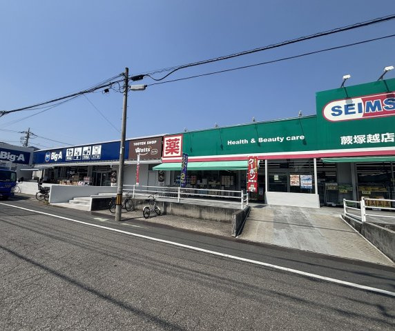 徒歩2分には「ビッグ・エー塚越六丁目店」「ドラッグセイムス蕨塚越店」もございます。