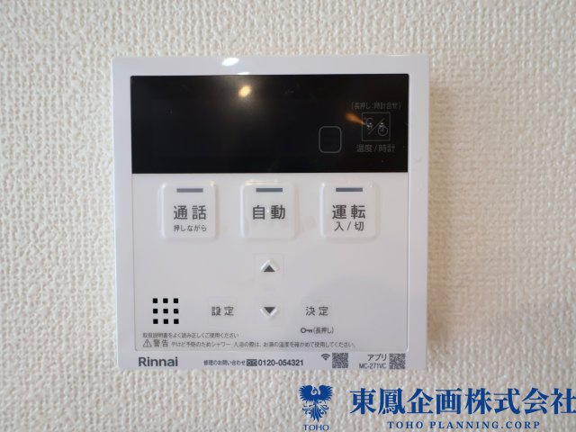自動お湯張り機能付き