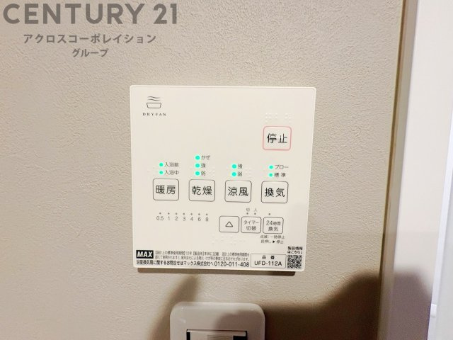 暖房機能があるため、冬場でも温かい浴室で入浴でき、乾燥機能があるため、水気を素早く取り除けます。また、換気機能があるため、湿気を素早く排出してカビや雑菌の発生を防ぐことができます。