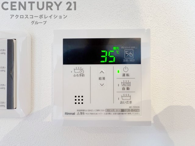 給湯器リモコン（浴室追い炊き機能付き）