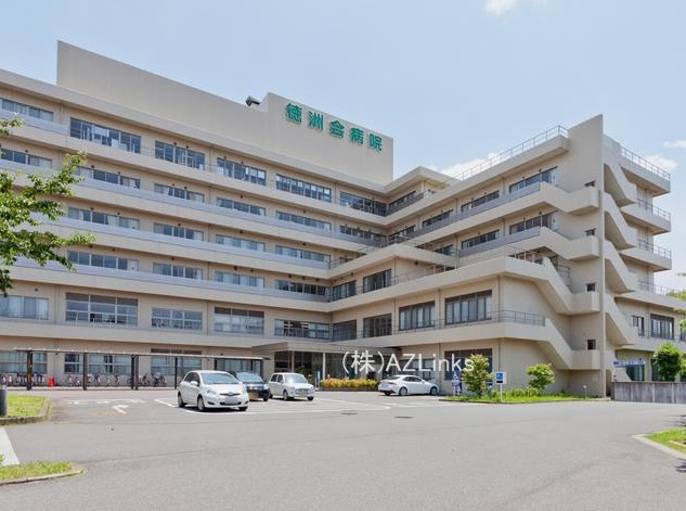 四街道徳洲会病院