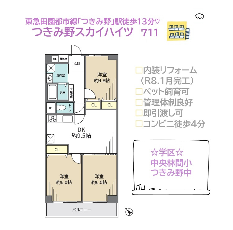 間取り：314002780139