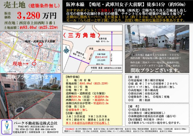 区画図：328000557116