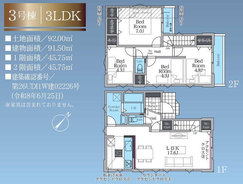 3号棟