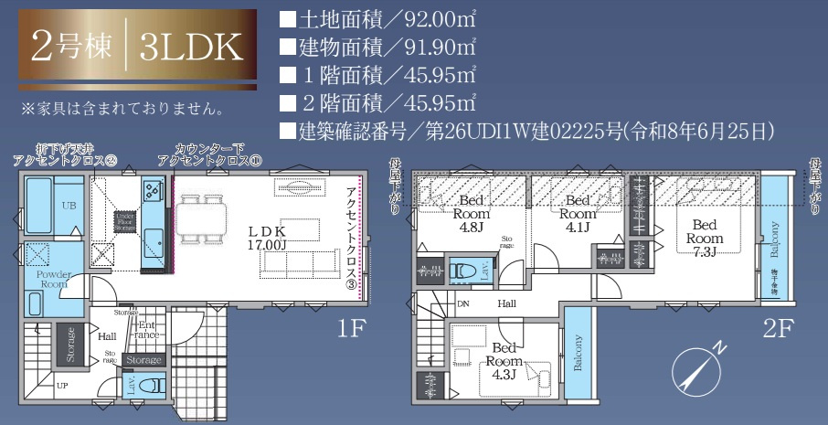 2号棟