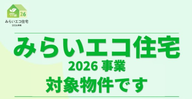 ・交付の対象となるには諸条件があります　・交付申請には期限があります　・交付申請書類は申請期限内に受　理される必要があります　・国の予算状況により期限前に交付申請の受付を締め切る場合があります