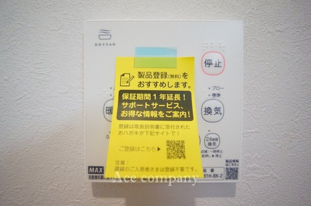 【浴室乾燥機パネル☆】