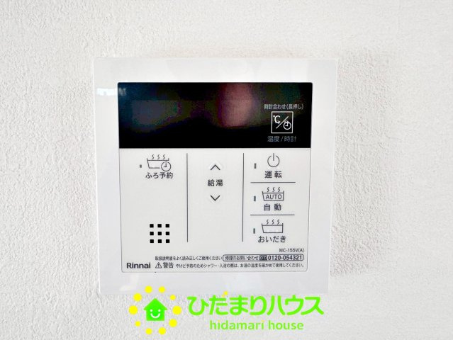 ボタン一つで湯張りなど機能充実！