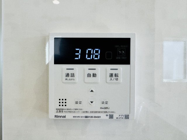 ～給湯器リモコン　風呂予約機能、オートバス、追い炊き機能付～
