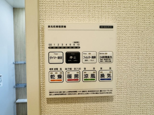 ～浴室暖房乾燥機能付き　遅い時間のお洗濯や、梅雨時期・花粉の時期など大活躍です～