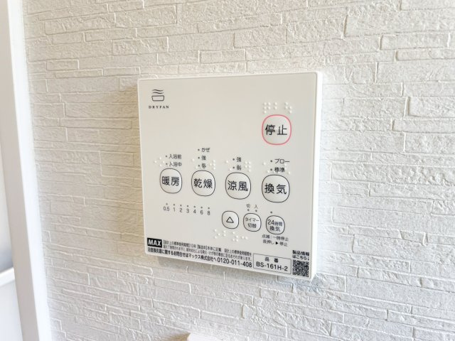 24時間換気システム
