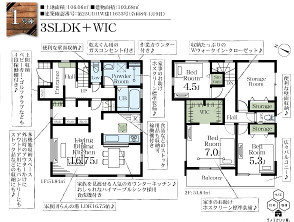 間取り：311002465995