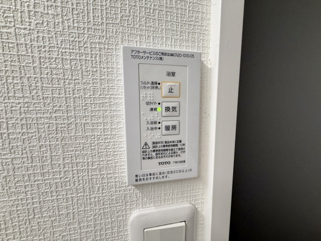浴室暖房乾燥機リモコン