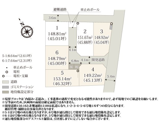 住環境の整った街に、全6区画の分譲地が登場！分譲地内の開発道路は車の通り抜けができないので、安心して