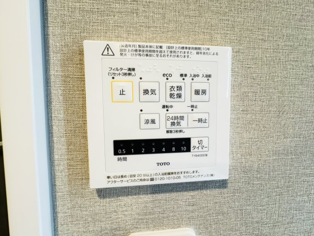 リフォーム済