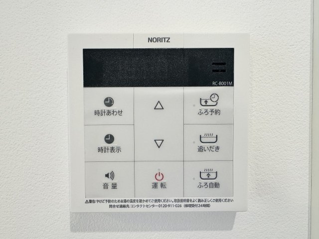 ～給湯器リモコン　風呂予約機能、オートバス、追い炊き機能付～