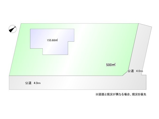 図面と現況が異なる場合、現況を優先とします。