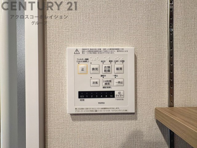 暖房機能があるため、冬場でも温かい浴室で入浴でき、乾燥機能があるため、水気を素早く取り除けます。また、換気機能があるため、湿気を素早く排出してカビや雑菌の発生を防ぐことができます。　