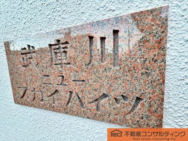 買物便利な立地