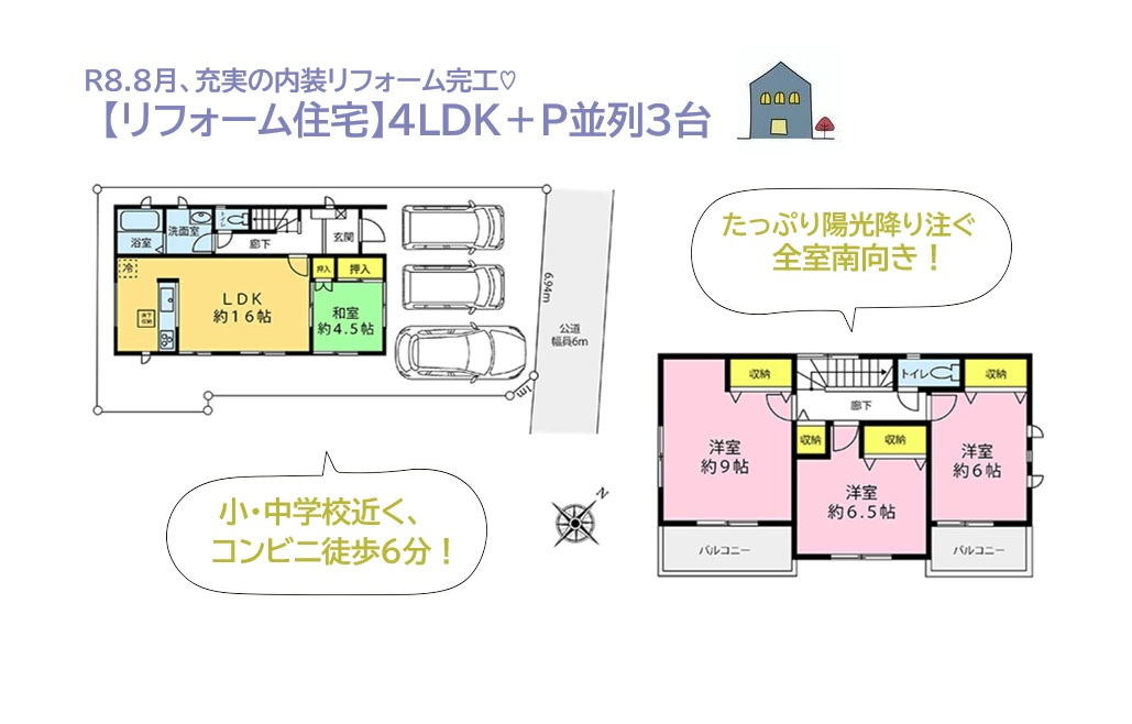 間取り：314002858495