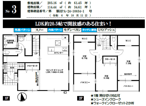 間取り：310000074106