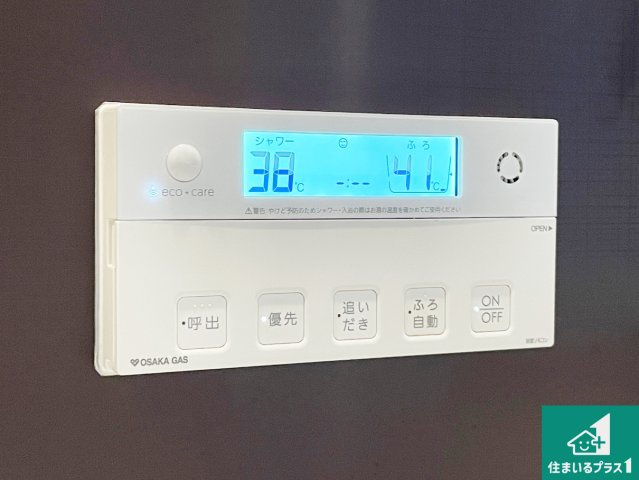 給湯器リモコン（浴室側）省エネタイプの給湯器でお湯はり・追い炊き自由自在！お子様から高齢者の方まで、みんなが操作しやすいボタン配置です。