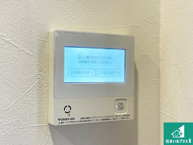 給湯器リモコン（LDK側）ボタン一つでお風呂のお湯はり・追い炊き可能！便利な呼び出し機能付き！表示文字が大きく読みやすい有機ＥＬを採用！どの角度からも見やすくなっています。