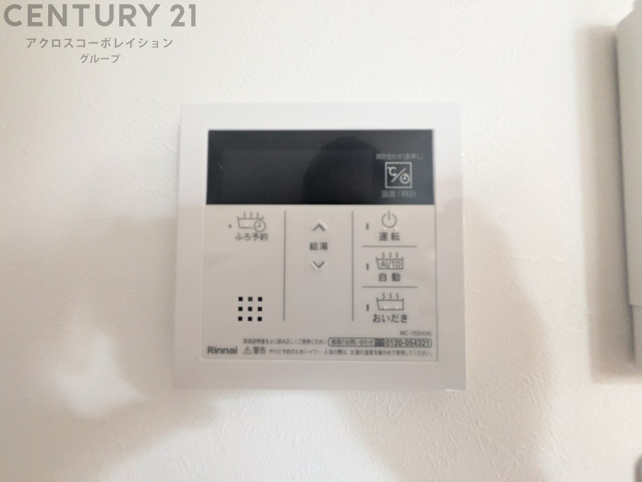 給湯器リモコン（浴室追い炊き機能付き）