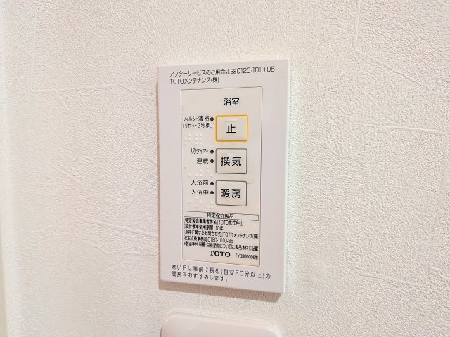 ～浴室暖房乾燥機能付き　遅い時間のお洗濯や、梅雨時期・花粉の時期など大活躍です～