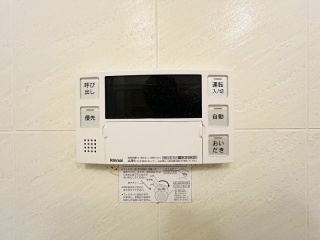 浴室リモコン
